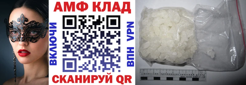 Amphetamine Premium  закладка  OMG рабочий сайт  Благодарный 