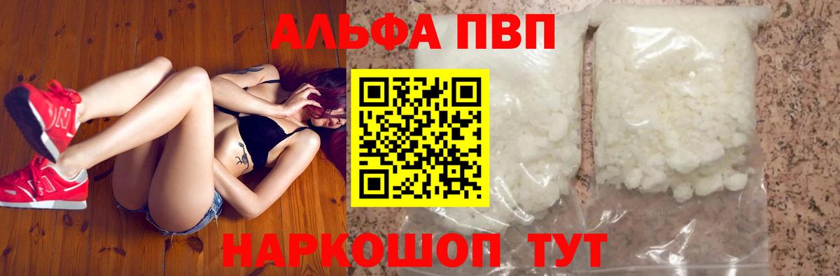 Благодарный  Alfa_PVP Соль  Альфа ПВП СК КРИС  закладки  Вход с VPN 