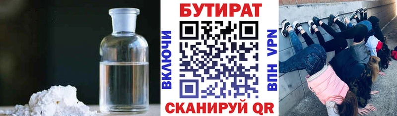 БУТИРАТ оксана  где найти наркотики  ОМГ ОМГ сайт  Благодарный 