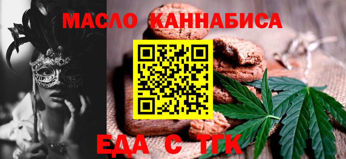 Благодарный  Canna-Cookies марихуана  Вход с VPN 