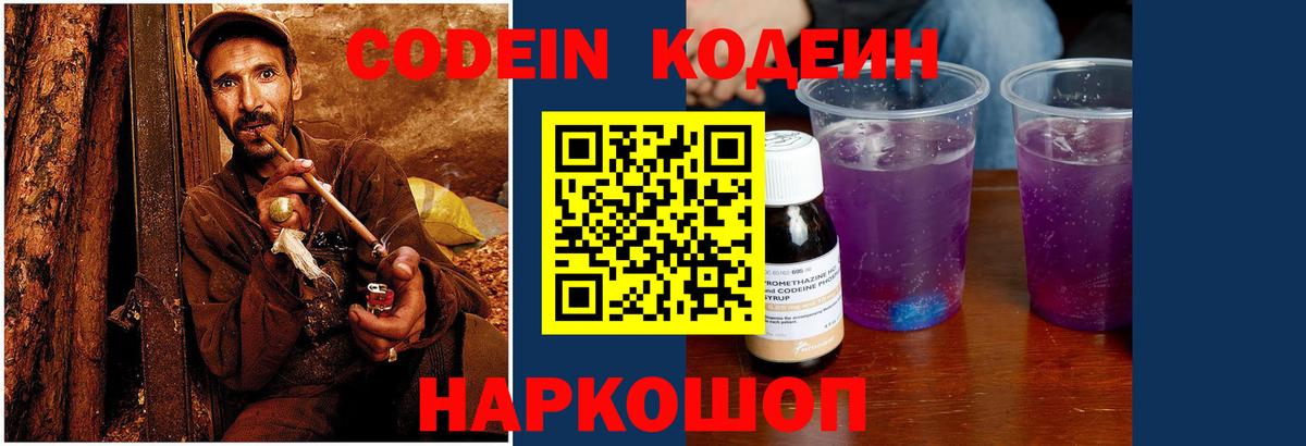 Кодеиновый сироп Lean напиток Lean (лин)  Кодеин напиток Lean (лин)  Благодарный  Вход с VPN 