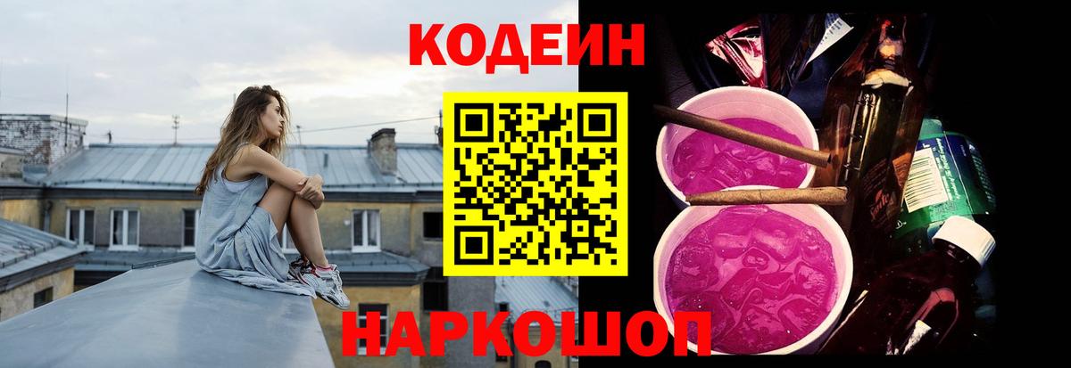 Кодеиновый сироп Lean напиток Lean (лин) Благодарный