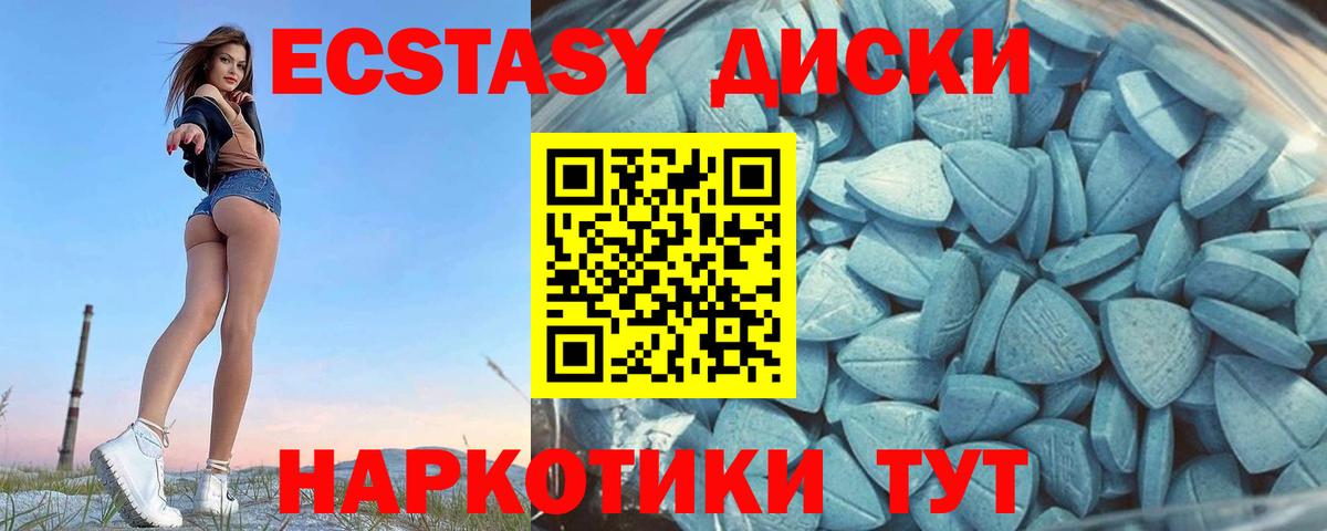 Экстази диски Благодарный