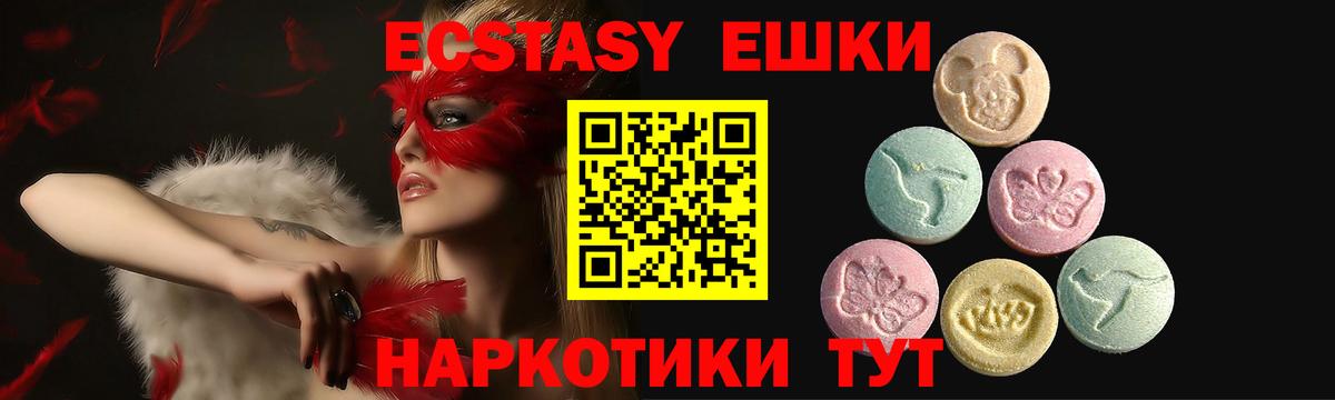 Благодарный  Ecstasy 280 MDMA  Вход с VPN 