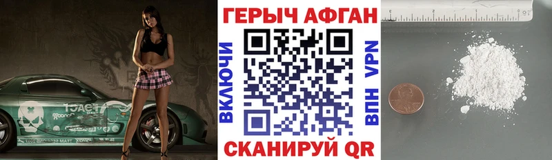 ГЕРОИН белый  Благодарный 