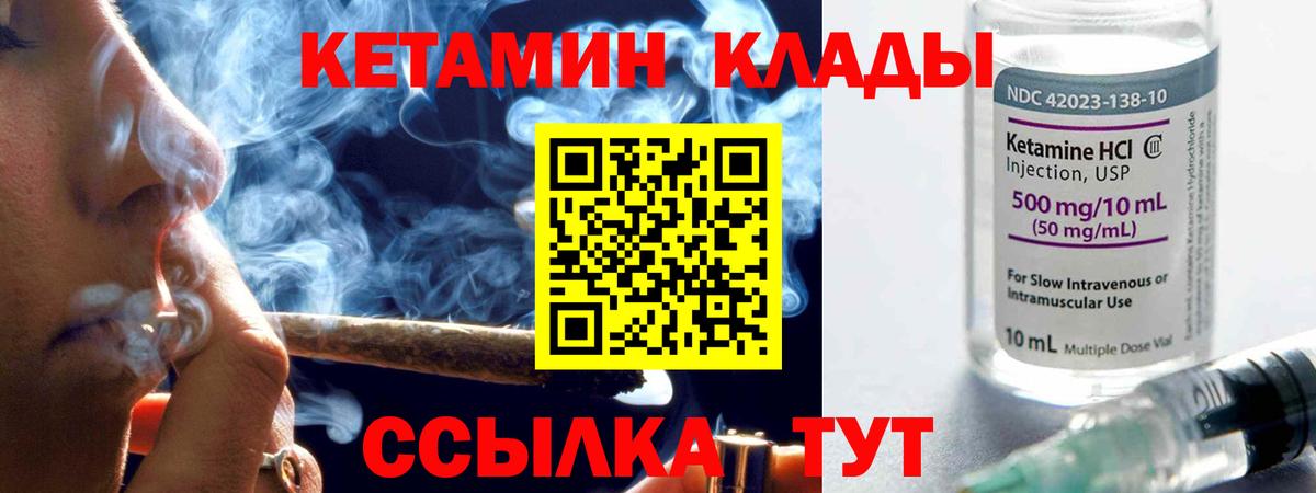Кетамин VHQ Благодарный