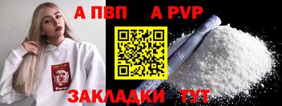 амф Бийск
