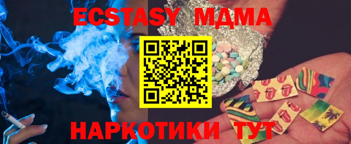 Благодарный  МДМА Molly  MDMA кристаллы  MDMA  Вход с VPN 