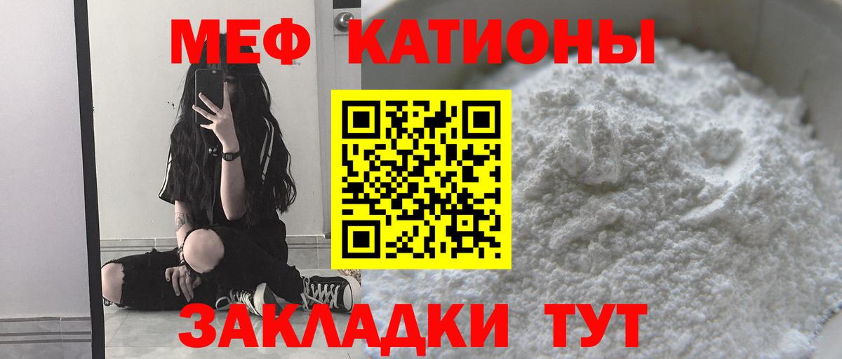 Меф мука Благодарный