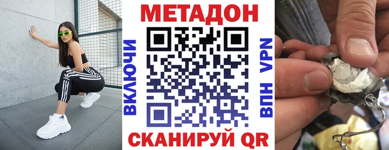 Метадон methadone  закладки  Благодарный 