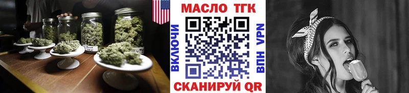 наркота  Благодарный  ТГК THC oil 