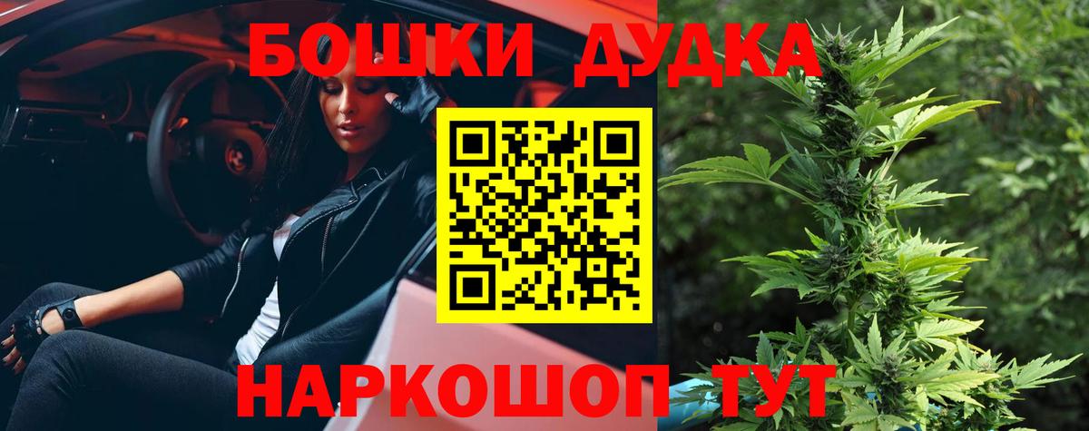Шишки марихуана Ganja  Каннабис MAZAR  Вход с VPN  Благодарный 